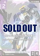 ガンダム・バルバトス(第2形態)(C+) 【GCGST05-002C+】